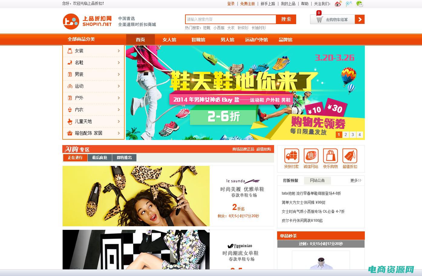 上品折扣网官方旗舰店 (上品折扣网官网：潮流玩家的购物天堂)