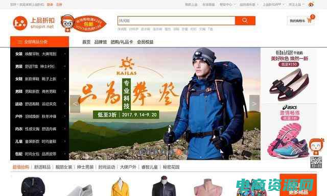 上品折扣网官方旗舰店 (上品折扣网官网：时尚达人的购物首选)