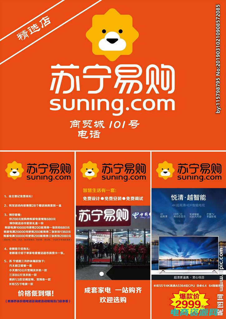 苏宁易购网上商城是正品吗 (苏宁易购网：高品质生活，从购物开始)