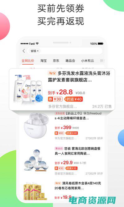 返利网官方网址 (返利网官方网：实时返利，购物享受优惠)