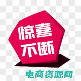 惊喜不断的有关句子说说 (惊喜不断！唯品会团购带给你的优惠)