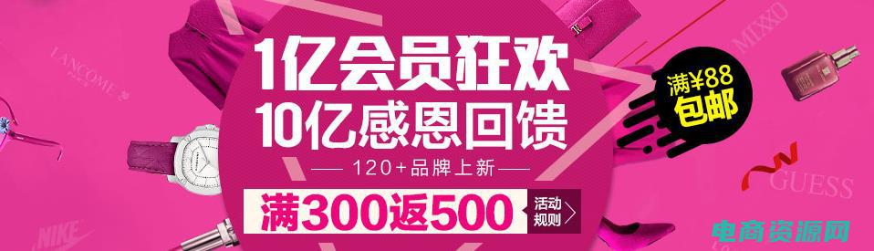 唯品会团购独立包邮 (唯品会团购独家折扣大放送)