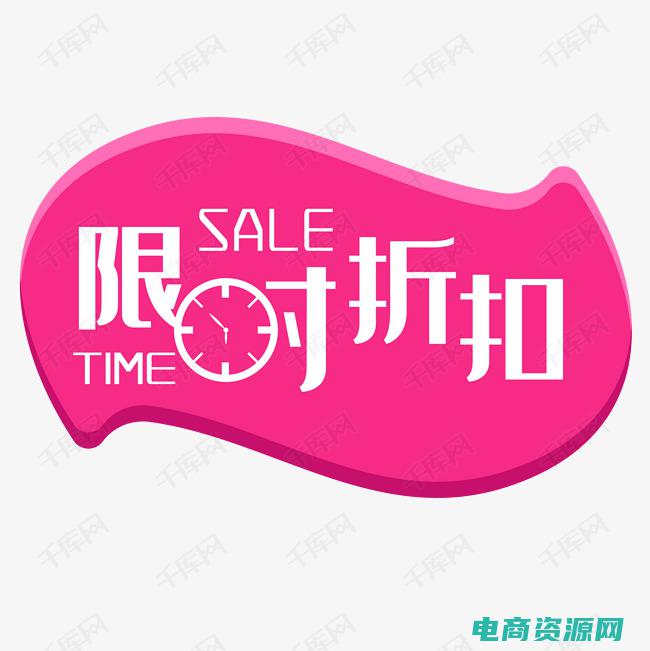 超低折扣宣传语 (超低折扣，唯品会团购为你提供超值购物体验)