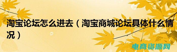 淘宝商城购物搜索方式 (淘宝商城：购物从未如此简单和愉快)