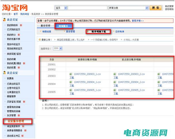 淘宝商城发票规则 (淘宝商城：发现更多惊喜和新奇的商品)