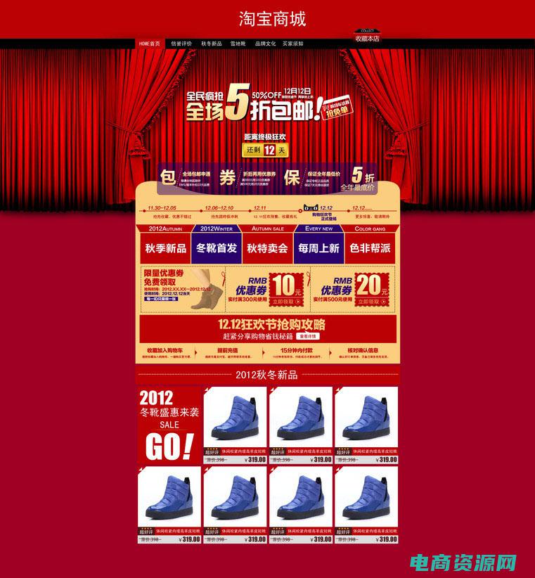 淘宝商城2011广告 (淘宝商城：24小时不间断为你提供优质服务)
