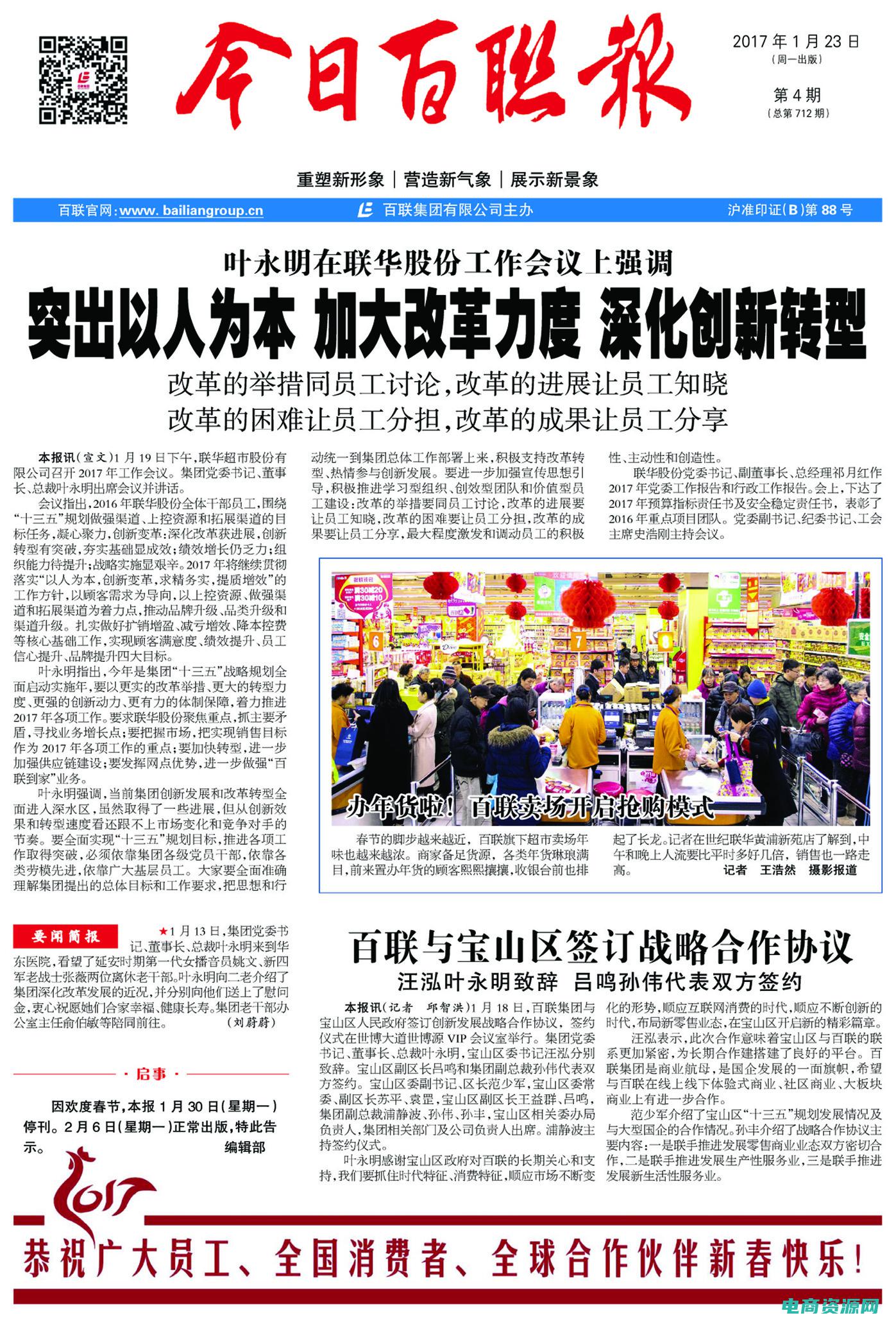 i百联是真的吗 (i百联推出新一代智能购物系统)
