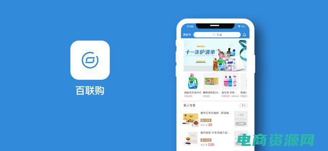 i百联app (i百联开设全新生鲜食品区)