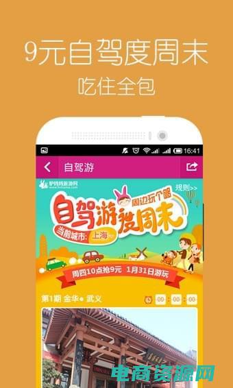 驴妈妈网旅游官网 (驴妈妈网：旅游攻略，行程推荐，为您提供全方位的旅行指南)