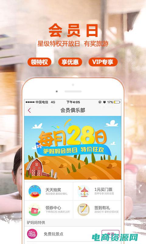 驴妈妈官方网站 (驴妈妈网：带您探索未知的旅游胜地，畅游世界各地)