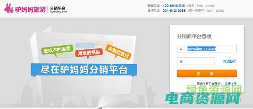 驴妈妈官方网站 (驴妈妈网：为您提供世界各地最独特的景点介绍和旅游攻略)