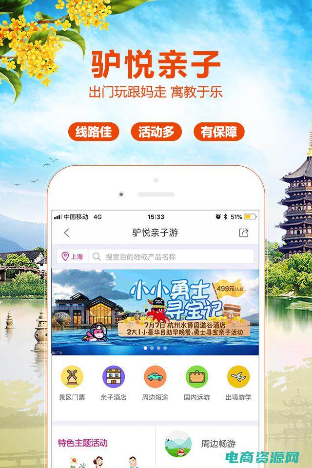 驴妈妈官方网站 (驴妈妈网：探索自然风光，体验大自然的魅力)
