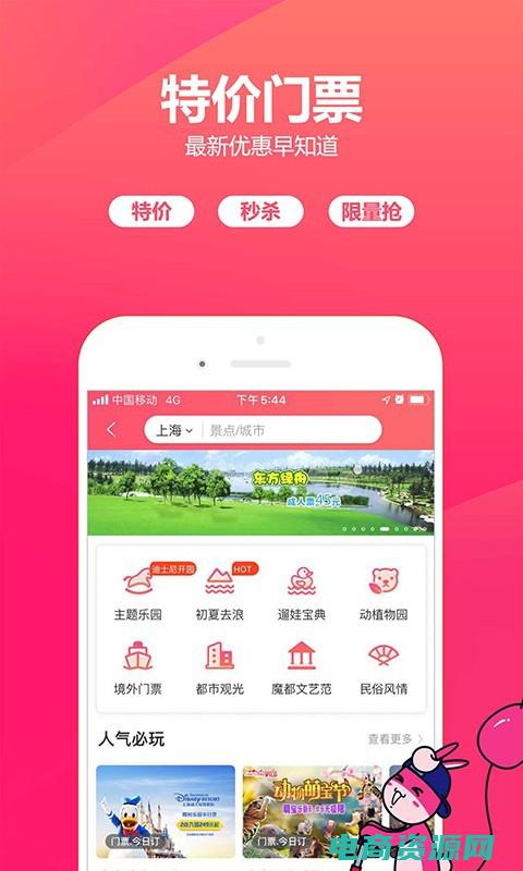 驴妈妈官方网站 (驴妈妈网：为您提供最全面的旅行信息，让您的旅程更加顺利)