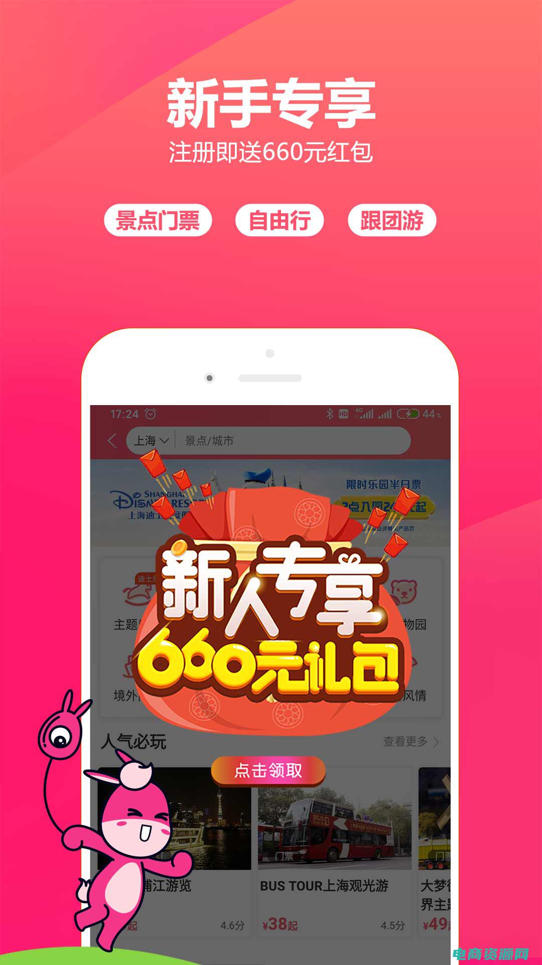 驴妈妈官方网站 (驴妈妈网：发现旅行的新趋势，开启一段令人难忘的旅程)
