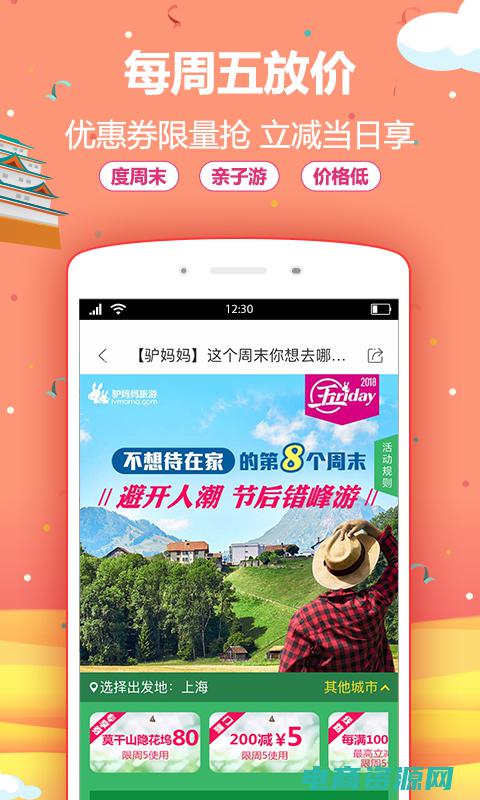 驴妈妈官方网站 (驴妈妈网：寻找最适合您的探险旅程，开启一段惊险刺激的冒险之旅)