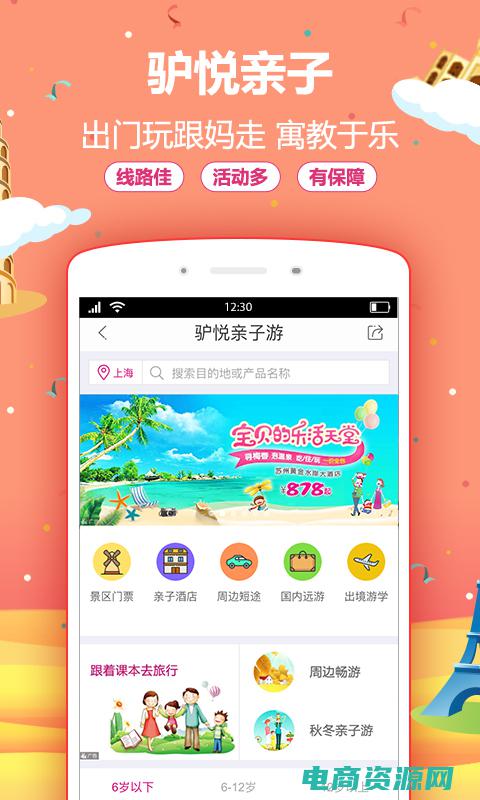 驴妈妈官方网站 (驴妈妈网：为您提供最实用的旅行贴士，让您的旅程更加顺利)