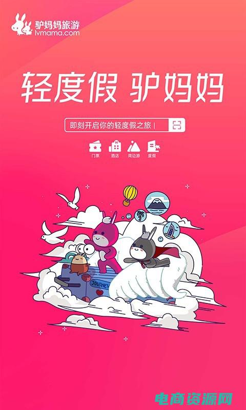 驴妈妈官方网站 (驴妈妈网：为您展示最美丽的海滩，享受阳光沙滩的乐趣)