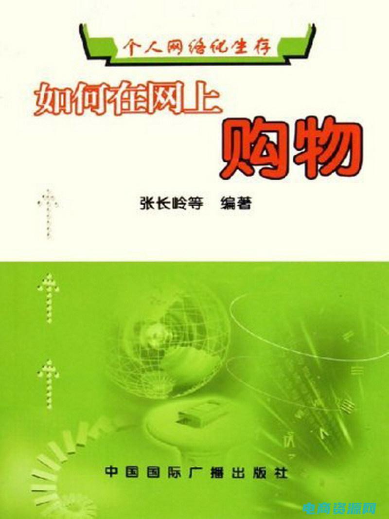 如何在网购中维护自己的合法权益 (如何在网购中保护个人信息)