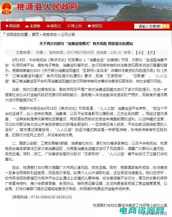 返利消费怎么就违法了呢 (返利汇：消费者必知的秘密武器)