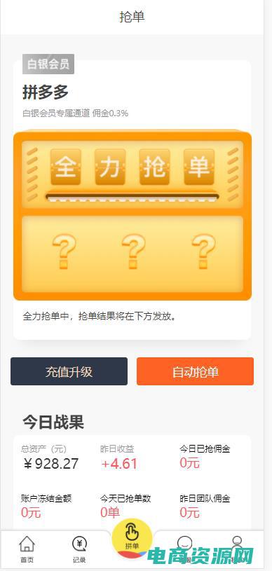 返利汇软件 (返利汇：优惠价格的秘密背后)
