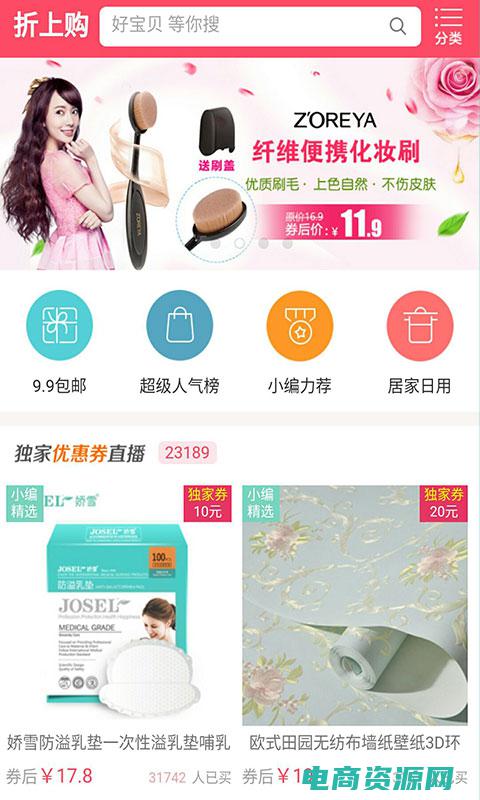 折返app买的是真的吗 (返折网：省钱利器，消费有返现！)