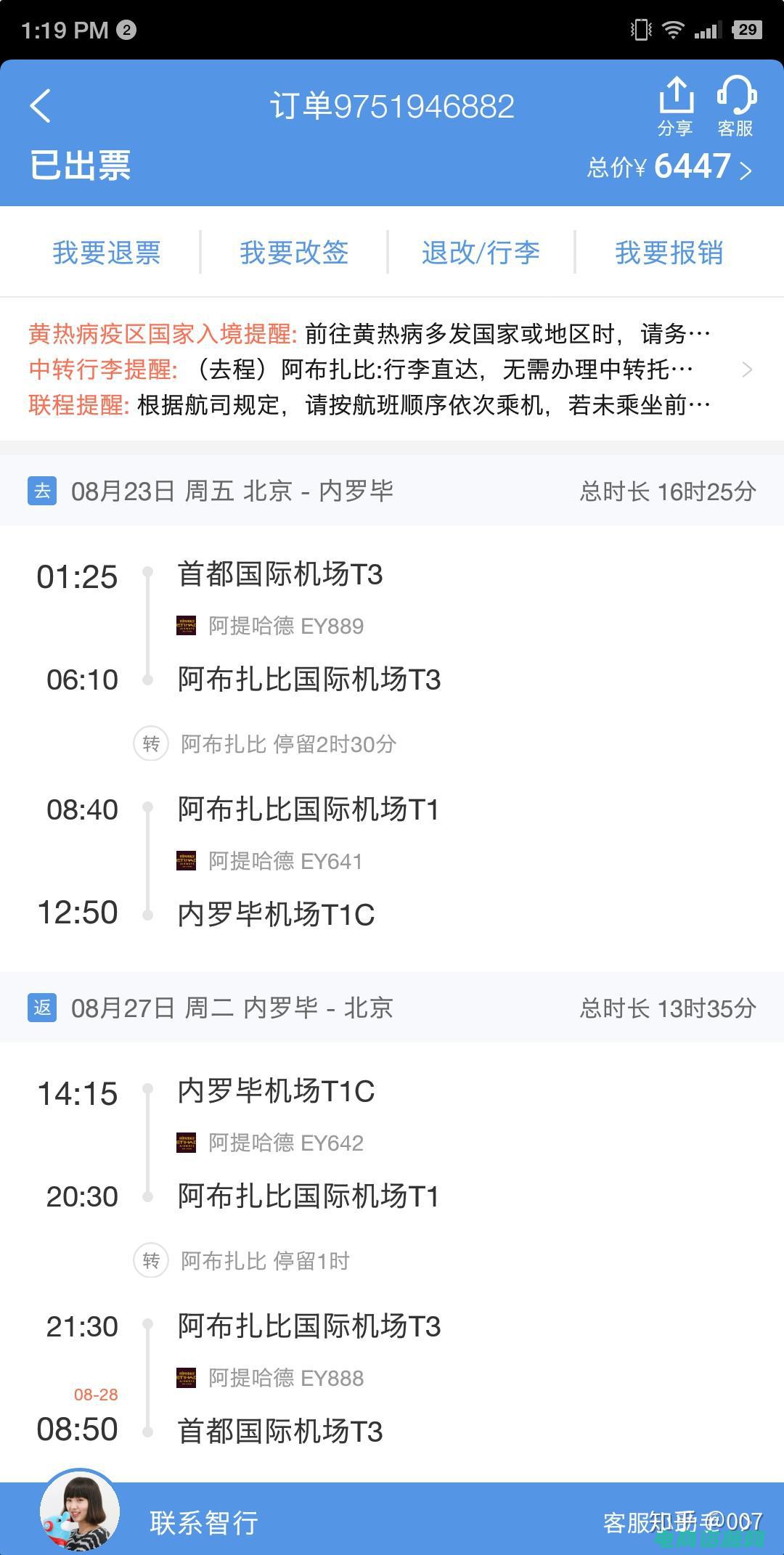 折返app买的是真的吗 (返折网：购物省钱，返现欢乐！)