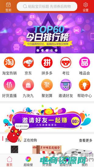 折返app买的是真的吗 (返折网：购物返点，惊喜加倍！)