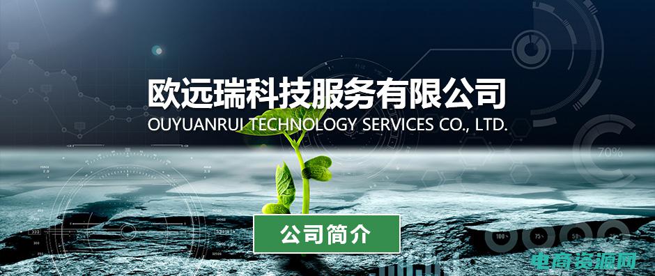 瑞欧网为您打电话 (瑞欧网为您打造舒适的家居环境，享受宜居生活)