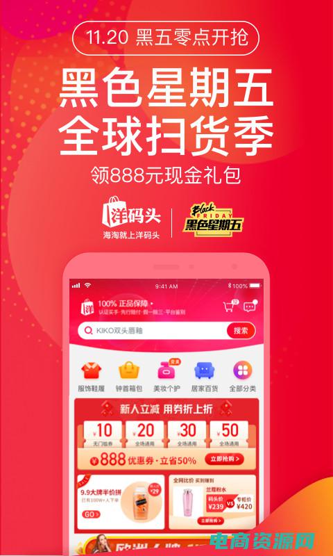 洋码头扫码在哪里 (洋码头：连接东西方的贸易纽带)