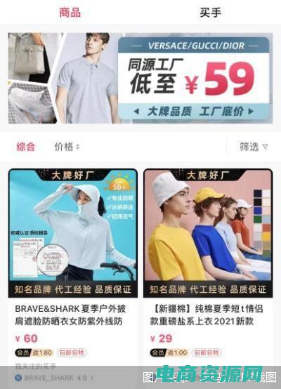 洋码头 -官方 (洋码头：探索海洋贸易的起点)