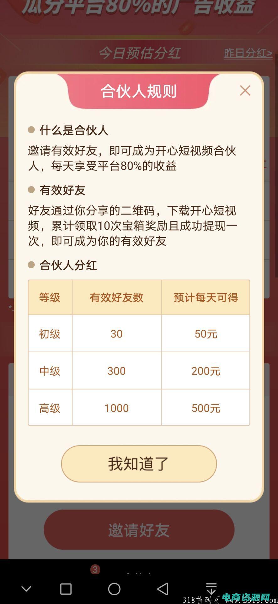开心购赚钱是真的吗 (开心返利：购物省钱的不二选择)