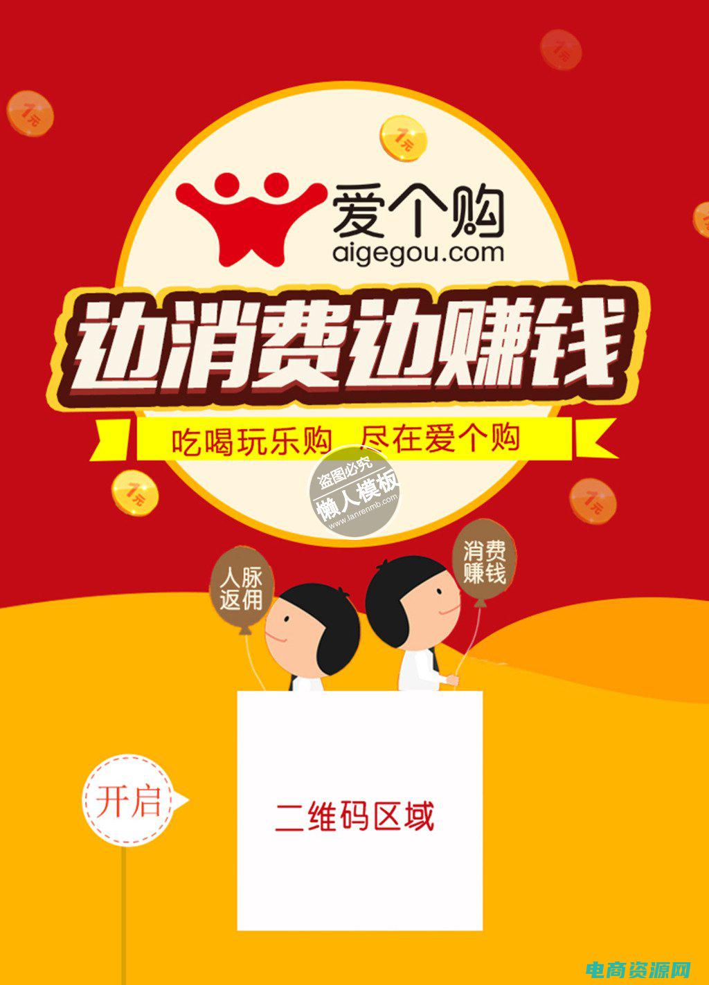 开心购赚钱是真的吗 (开心返利：购物必备的神奇工具)