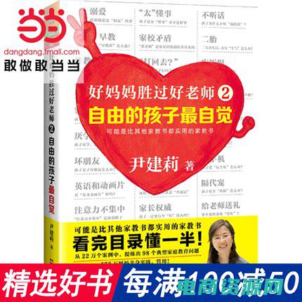当当书籍折扣是真的吗 (当当书籍折扣大，购书更划算)