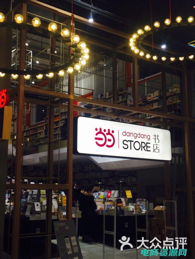当当网上书店的功能 (当当网上书店：海量图书供您选择)