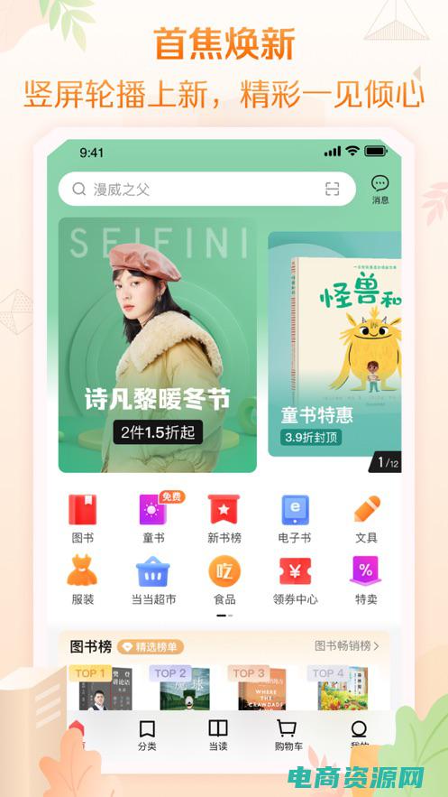 当当网上书店的功能 (当当网上书店：满足您的阅读渴望)