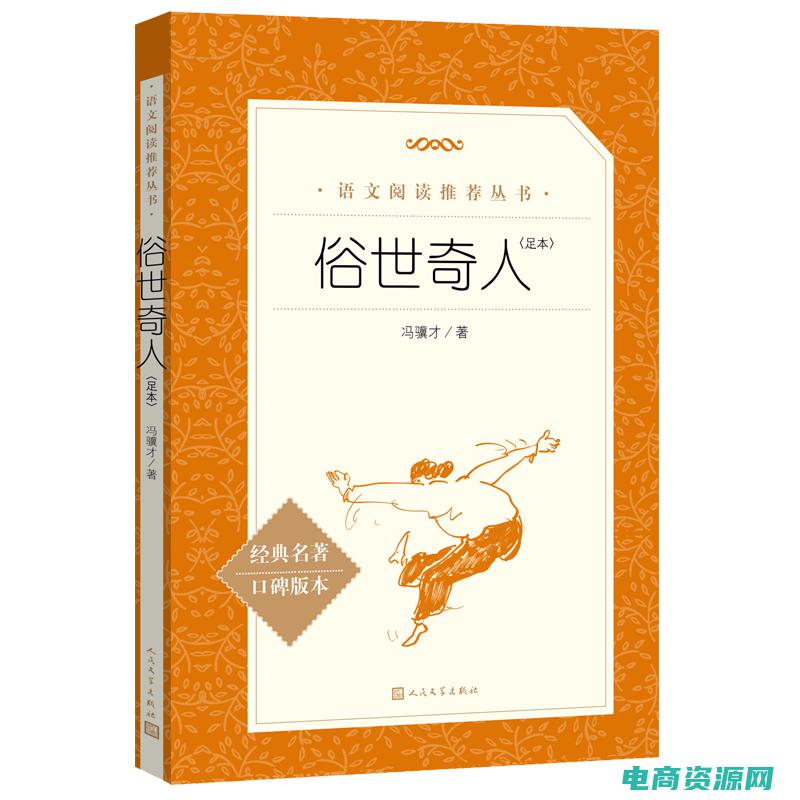 当当网购书籍是正版吗 (当当网购书籍，发现更多精彩的阅读选择)