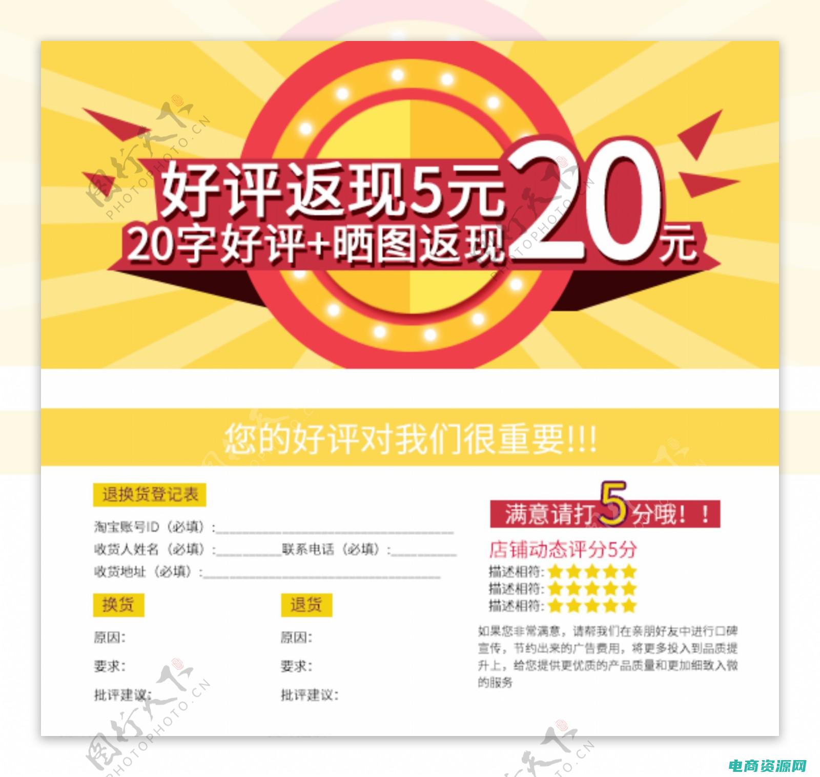 淘宝返现秘籍是真的吗 (淘宝返现秘籍：教你省钱购物秘诀)