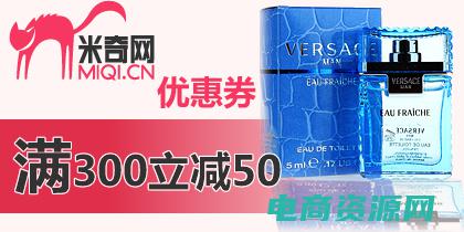 米奇网团购 (米奇网团购：清仓大甩卖，最后疯抢)