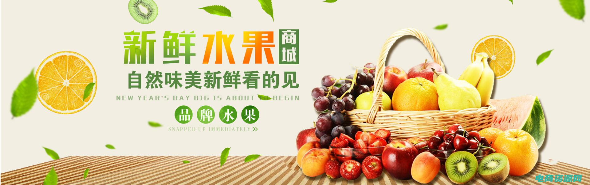 易果尊享提货券入口 (易果：为您提供高品质的水果体验)