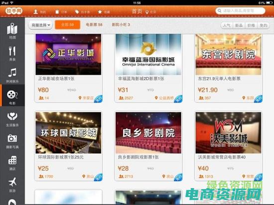 拉手网团购锦州 (拉手网怎么团购——省钱小能手必看的拉手网团购指南)