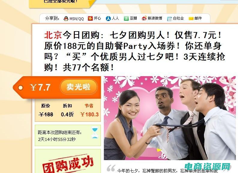 拉手网团购锦州 (拉手网怎么团购——从专业角度解析拉手网团购的玩法)