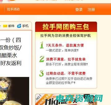 拉手网团购锦州 (拉手网怎么团购——实用技巧助你成为拉手网团购高手)