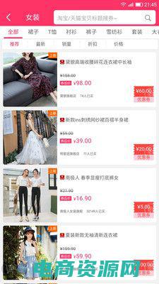 返利网官方网站 (返利网：尽情享受购物的优惠盛宴！)