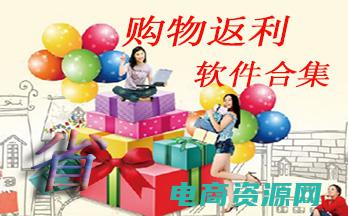返利网购物补贴什么意思 (返利网：购物必备的省钱秘籍！)