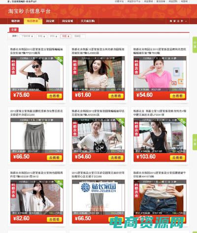 淘宝打折网站有哪些 (淘宝打折网，快捷便利的购物平台)