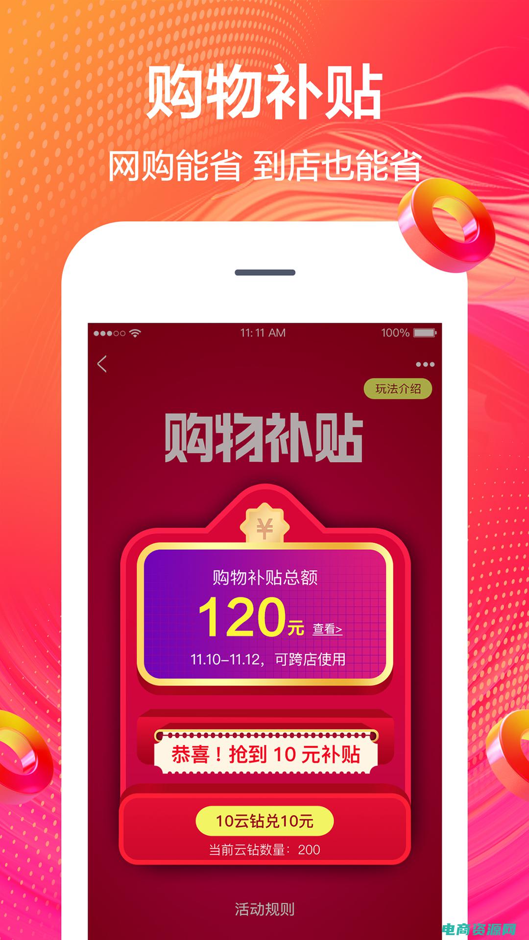 苏宁促销活动2023 (苏宁促销活动：折扣直降，就等你来抢！)