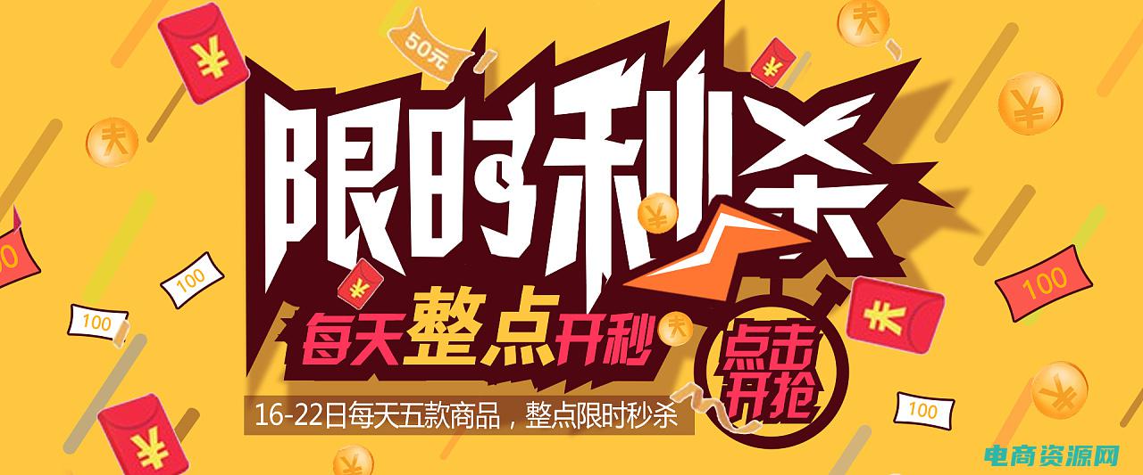 秒杀倒计时图片 (秒杀倒计时！苏宁促销活动即将拉开帷幕！)
