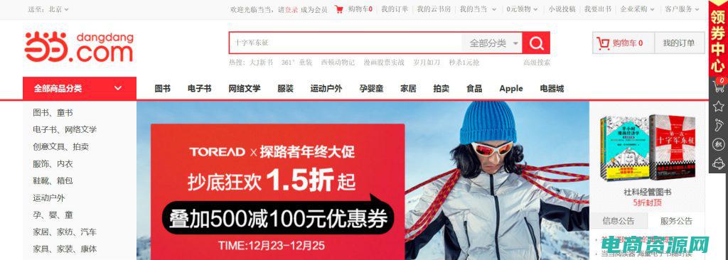 当当网图书优惠券领取 (当当网图书优惠券：独家好书优惠，满足你的阅读需求)