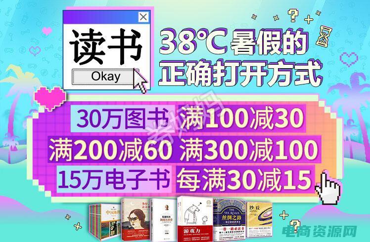 当当网图书优惠券领取 (当当网图书优惠券：百万好书一键尽览)