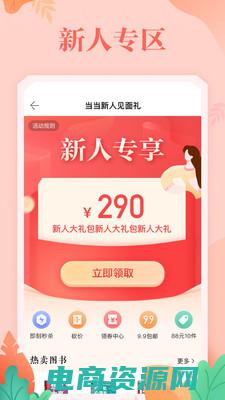 当当网图书优惠券领取 (当当网图书优惠券：畅享阅读美好，折扣暖心送给你)